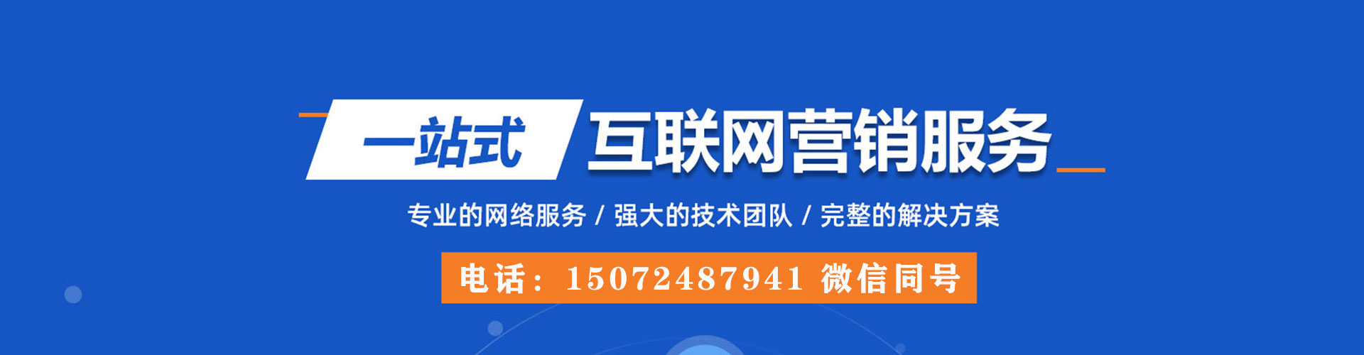 包头sem怎么做